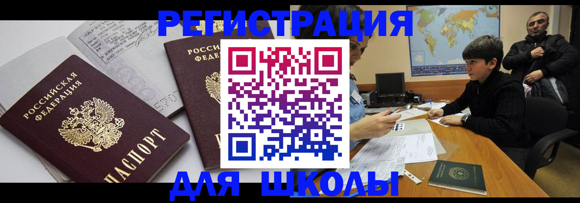 прописка в квартире в Петровск-Забайкальском