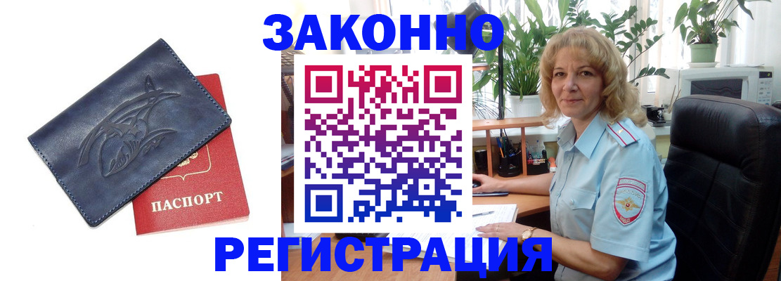 временная регистрация госуслуги в Петровск-Забайкальском