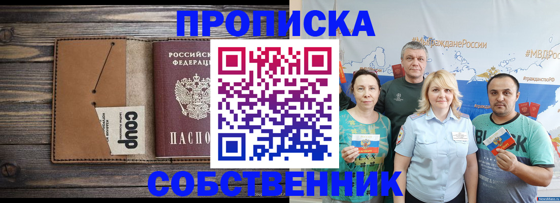 временная регистрация адрес в Петровск-Забайкальском
