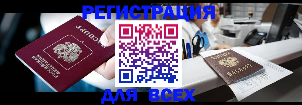 временная регистрация гарантия в Петровск-Забайкальском