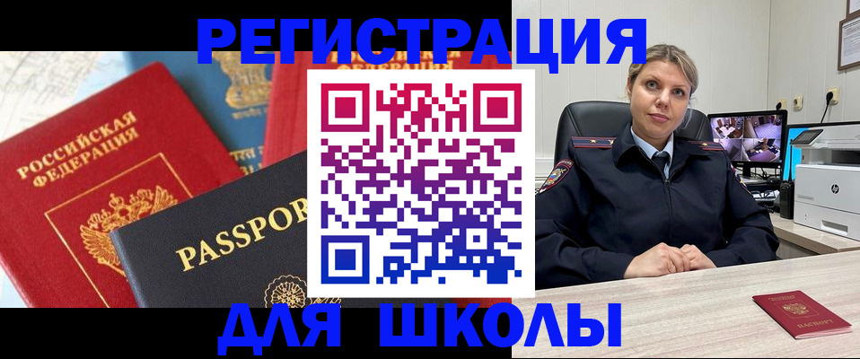 временная прописка в Петровск-Забайкальском