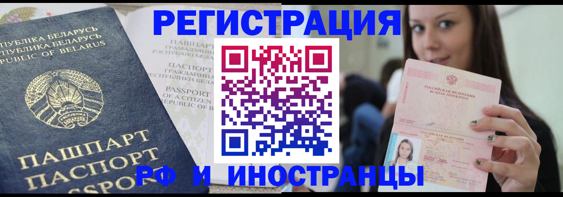 где прописаться в Петровск-Забайкальском